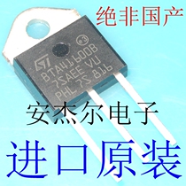 Imported original BTA41600B triac BTA41-600B 26600B 41700B 41800B