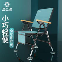 Fishery source fishing chair fishing chair 2021 new folding portable multifunctional European all-terrain fishing stool seat