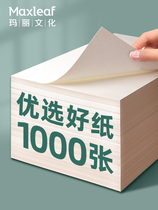Mary draft paper 1000 pieces of real-time draft book free of Mail students with draft paper blank yellow eye protection High School calculation performance grass paper special primary school thick white paper wholesale Cheap