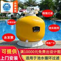 Swimming pool filter sand cylinder Household circulating water treatment equipment Bath quartz sand filter Sand cylinder filter