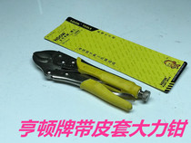 Hendon brand powerful pliers multifunctional universal pliers pressure pliers manual clamp fixing tool C- shaped pliers