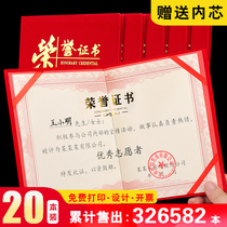 Honorary certificate suede cover Shell custom inner core inner page can be printed appointment certificate blank a4 award Company Award Award Award Award book shell outstanding employee student appointment letter protection cover