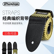  Dunlop Dunlop Folk Guitar Strap Electric Guitar Bass Personality Guitar Shoulder strap Universal yellow leather