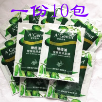 Anan Golden Pure Olive Oil Yingrun Bright Hair Film 200g 10 Pack Sample