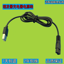 Universal super shun hair clipper CS-6810 CS-6826B CS-6826A charger Car USB power cord