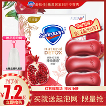 Shu Fujia Red Pomegranate Soap Fragrance Lasting Flavor Soap Family Cleansing Soap Soap