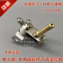 Electric hot pot multi-purpose pot multi-function pot thermostat pressure switch mechanical adjustable thermostat long handle 27mm