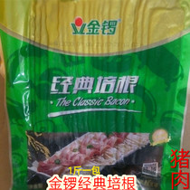 Golden Gong classic bacon pork slices 1 kg Multi-provincial breakfast BARBECUE hand-caught cake food 500 grams per bag