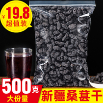 Mulberry dried Xinjiang black Mulberry black mulberry is not super wild wild mulberry very dry 500g no-wash ready-to-eat soaking water to drink