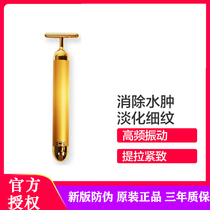 Japan beauty bar 24k gold beauty vibrator battery face slimming eye V face lifting and tightening beauty instrument