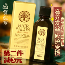 Lycocol Moroccan hair care essential oil Free shampoo mask Moisturizing female anti-frizz supple curls Repair damage to hot dye