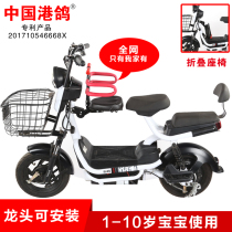 Electric car front safety seat Small battery self-propelled bicycle Motorcycle scooter Child baby foldable seat