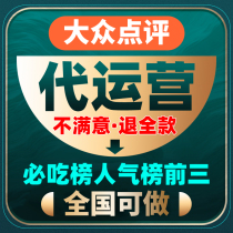 The United States Mission the public comment operations on behalf of the group-buying operation praise Big v review of human exploration shop star enhance decoration