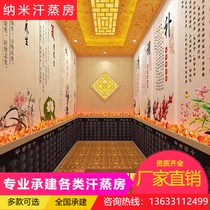 Bamboo source Khan steam room installation to build beauty salon salt steaming room Korean nano tourmaline sand treatment bed sweat steaming family use