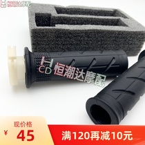 Suitable for Honda CB400 VTEC CBR600 F5 CBR1000 123 generation CBR500R handle rubber sleeve