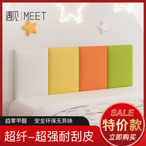 Childrens room Anti-bump soft bag Kang bedside backrest wall sticker tatami anti-collision soft bag bedroom protection wall self-adhesive