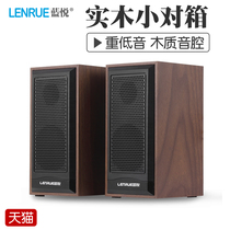 LEnRuE Lanyue V2200 Computer Audio Desktop Mini small speaker home wooden subwoofer USB influence