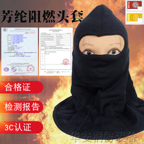 3C certified fire extinguishing protection headgear Forest fire insulation flame retardant headgear Aramid double layer high temperature resistant headgear