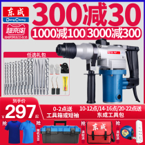 Dongcheng electric hammer electric hammer dual-use high-power impact drill Concrete industrial grade Dongcheng electric hammer power tool