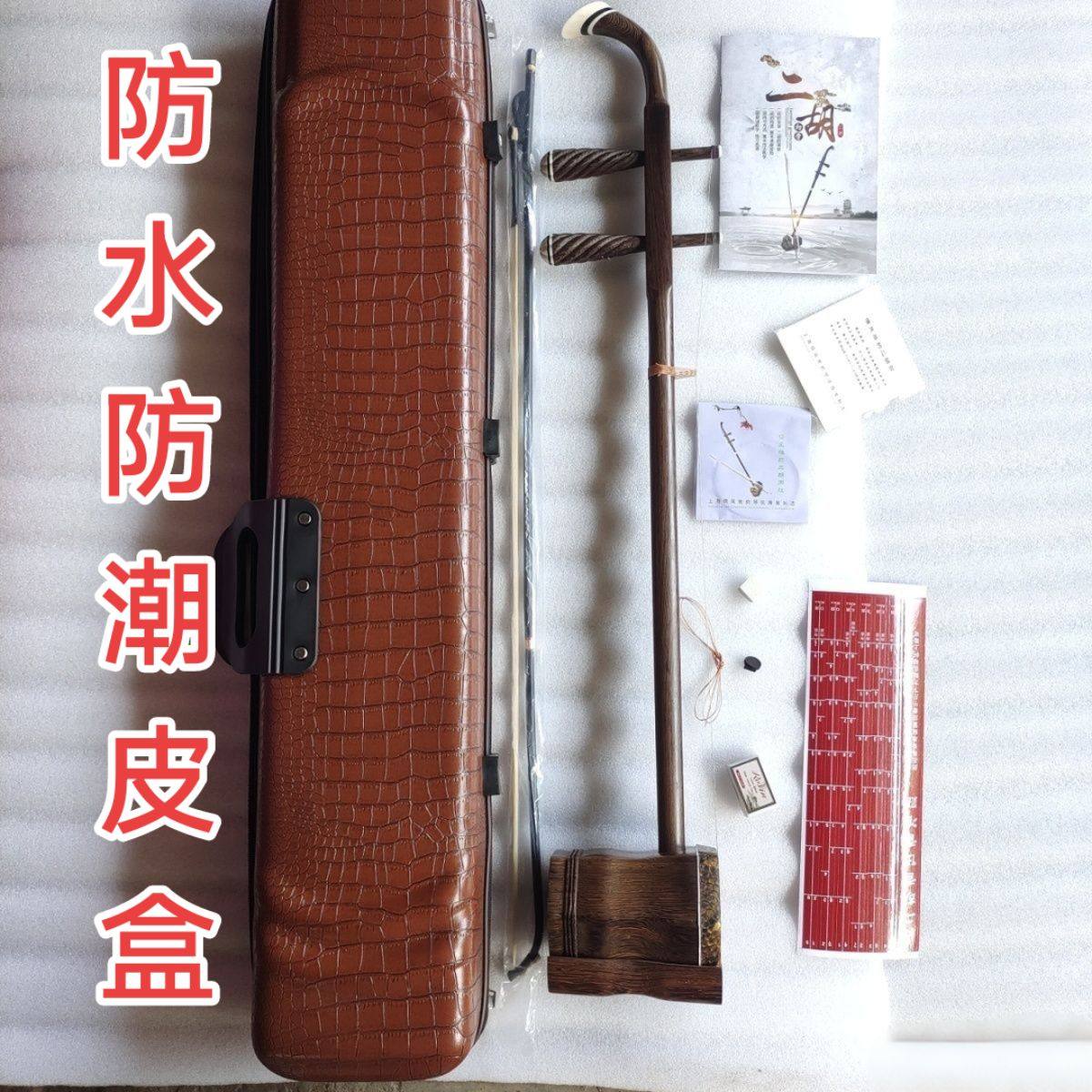 老红木二胡-老红木二胡促销价格、老红木二胡品牌- 淘宝