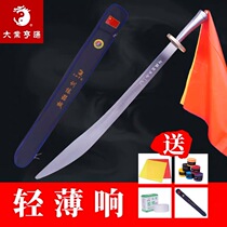 Big industry Hengtong training knife martial arts competition performance knife flower knife soft knife sound knife National designated routine knife not open blade