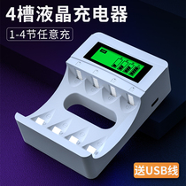 Delipu No. 5 rechargeable battery charger No. 7 USB fast charge LCD smart No. 5 No. 7 universal rechargeable