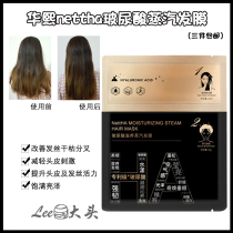 3 tablets Huaxi nettha hyaluronic acid evaporation membrane hair cap two-in-one nourishment to improve dry and frizz single