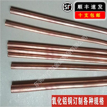 High quality imported ODS alumina copper diffuse aluminum copper spot welding needle touch welding electrode diameter 1 2mm~6 0mm