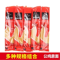 Rooster brand straight strip No 3#Spaghetti round noodles 250g*5 bags of spaghetti Spaghetti imported from Spain
