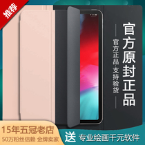 Apple ipadpro11 original fit protective sleeve 12 9 intelligent double-sided clamp air4 official mini6 magnetic suction shell Air5