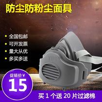 3200 dust mask Industrial dust dust grinding coal mine welding mask 3701cn particulate matter filter cotton