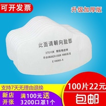 3701cn Particulate Filter Cotton Thickening 3200 Dust Mask Filter Cotton Industrial Dust Mask Filter Cotton
