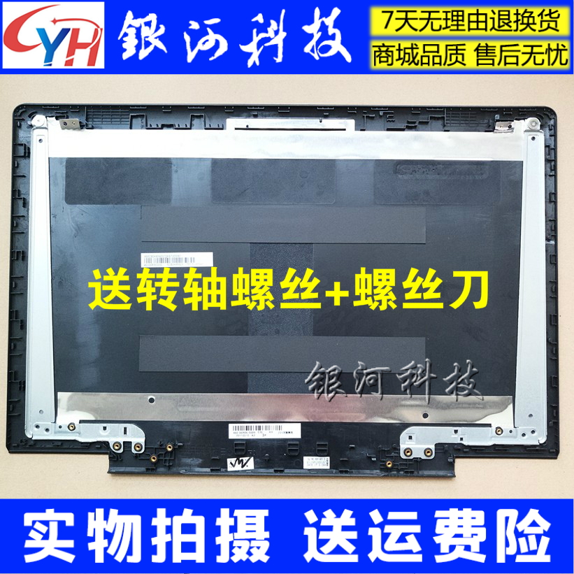 Applicable to Lenovo Xiaoxin 700 a-shell ideapad 700-15lsk sharp 7000 a-shell B-shell D-shell