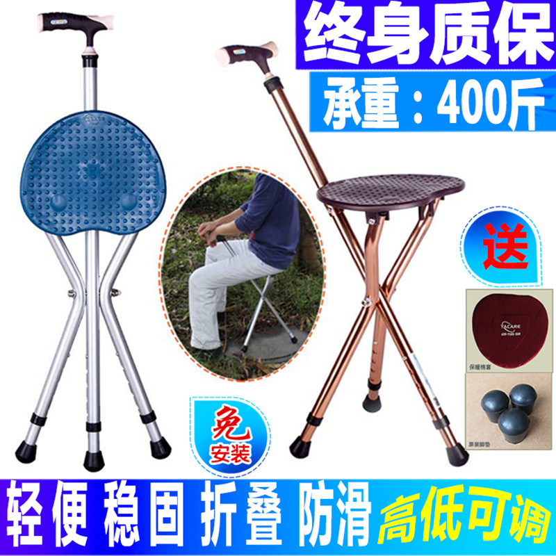 Yade crutches, stools, canes, chairs, old people's crutches, anti-slip, retractable folding, old people's articles, canes, stools, chairs and assistants