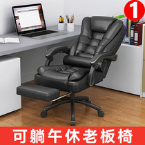 Office chair computer seat dormitory owner home comfortable bedroom desk lift reclining sofa boss chair