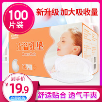 Anti-overflow pad Lactation disposable overflow pad Anti-overflow pad Anti-overflow pad Anti-overflow pad Anti-leakage bra gasket