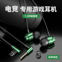 Gaming Headphones Wired In-ear High Sound Quality Eating Chicken Exclusive Listening Sound Arguments Type-C Elbow Round Hole With Wheat Peace Elite Electric Race Computer Cell Phone K Song Generic Earthen Black Shark Huawei