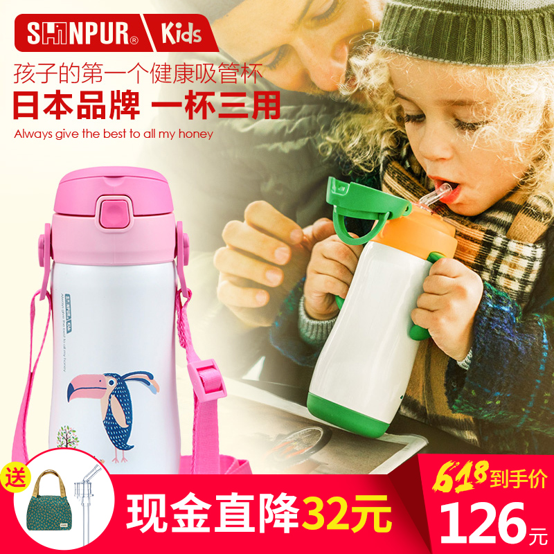SHINPUR, Japan, has a handle for a baby's thermos cup with a straw, baby's cup, baby's kettle in kindergarten