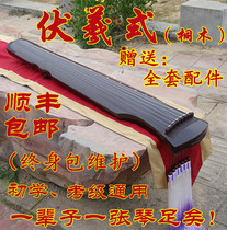 Huayin Guqin Selected Tongmu Fuxi-style beginner grade test performance multi-style guqin promotion send a full set of accessories