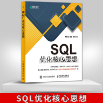  (Direct supply from the publishing house)SQL optimization core ideas Database development operation and maintenance management books SQL database tutorial * Knowledge * meeting books Automatic SQL audit database architecture design system