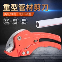 ppr quick cut PPR pipe scissors cutter Aluminum plastic pipe scissors pipe pipe pipe pvc scissors