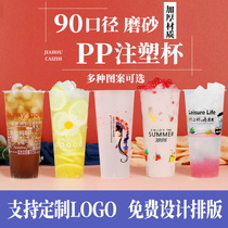 90 caliber injection molded frosted milk tea cup commercial disposable net red juice drink cup with lid custom LOGO