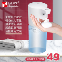 Enbao large capacity wall-mounted non-perforated soap dispenser table-mounted plastic automatic induction foam hand washing machine Household