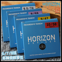 Horizon Devices Horizon Electric Guitar Strings Modern New School Musicians Special Strings 6 7 8 Strings
