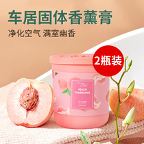 Car odor elimination artifact freshener air car balm car deodorant vehicle toilet household solids