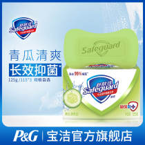 Shu Shuang Jia bath soap Cucumber refreshing body cleansing male and female non-commissioned official flagship antibacterial*soap