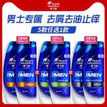 Haifeishe Mens refreshing dandruff oil control shampoo family share optional 380ml * 2 antipruritic shampoo