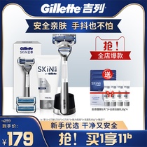 (Store broadcast exclusive) Gillette cloud sense small cloud knife non-Geely non-electric manual razor razor blade men
