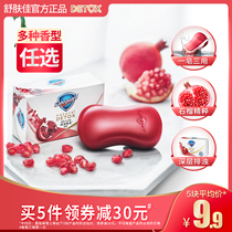 Shu Fujia red pomegranate soap family bath wash soap fragrance lasting fragrance official flagship soap