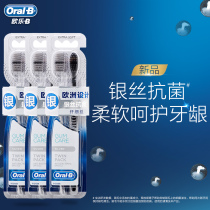 OralB Ole B gingival toothbrush Manual Home Soft Hair deep clean silver silk